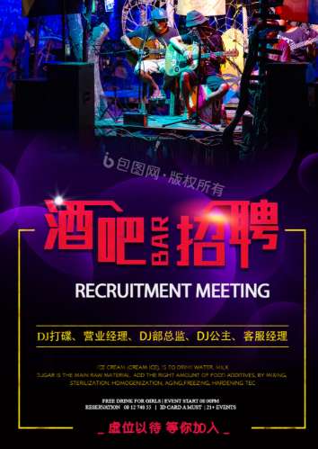 徐州酒吧招聘-2025开创属于你的高薪夜场新天地！-徐州同城夜聘网